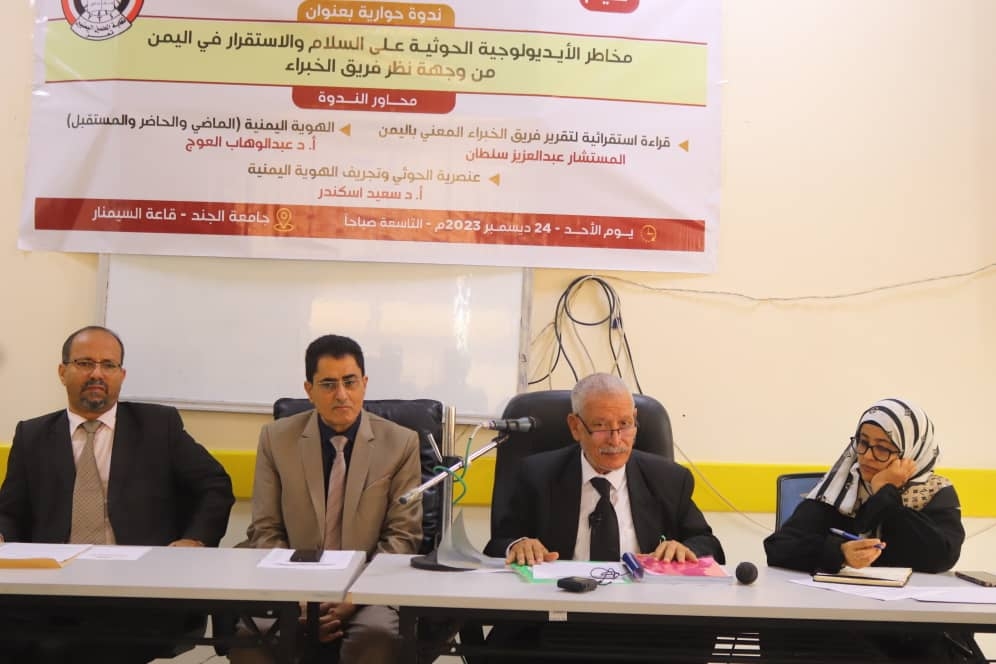 نقابة المعلمين فرع تعز تنظم ندوة حول "مخاطر الإيدلوجيا الحوثية على الأمن والاستقرار.."