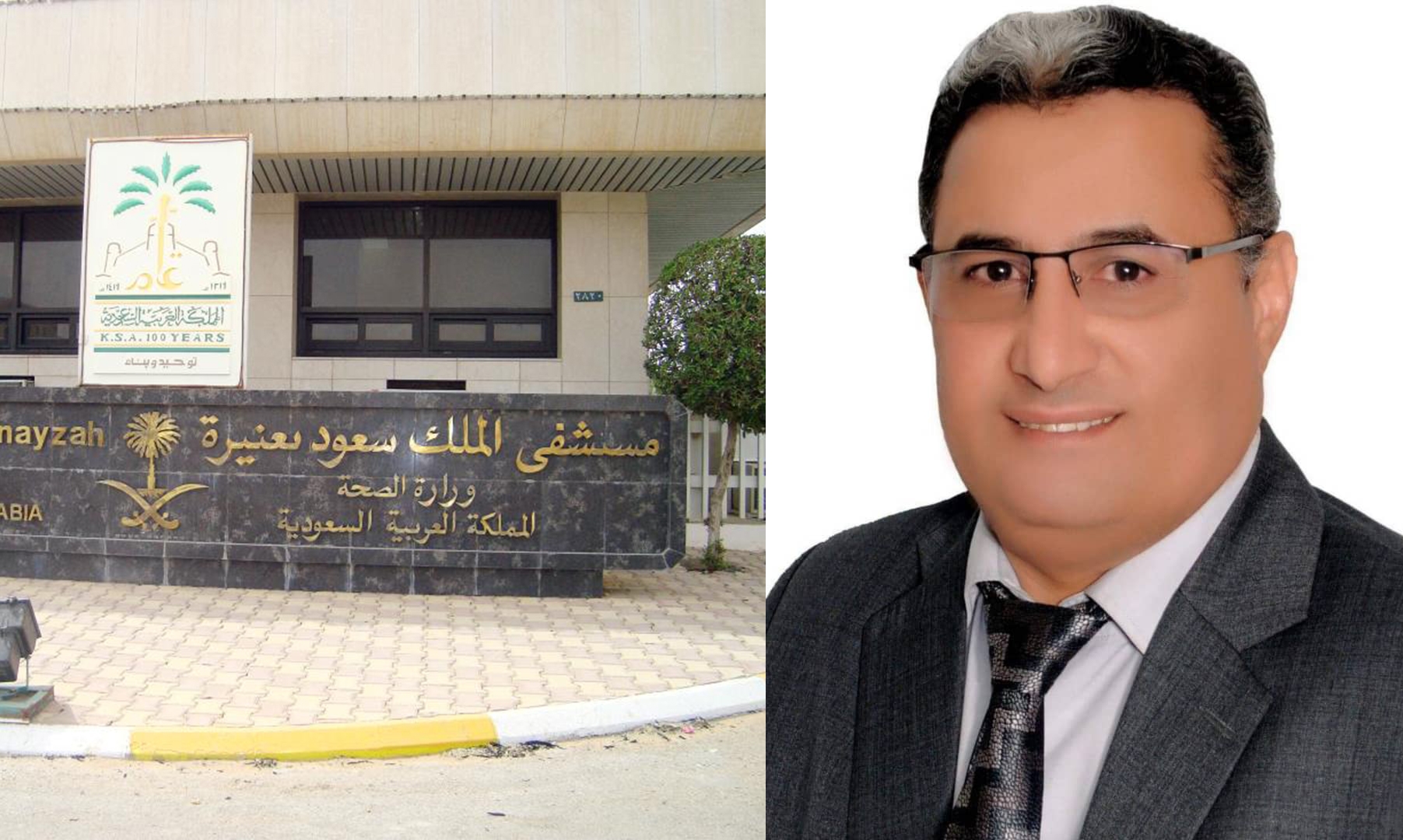فريق طبي برئاسة طبيب يمني ينقذ حياة شاب من الشلل في السعودية