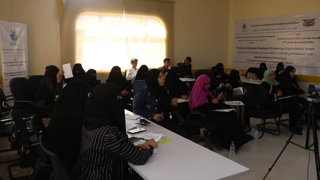 تعز.. عقد اللقاء الثاني الموسع للمنظمات التي تقودها النساء في اليمن