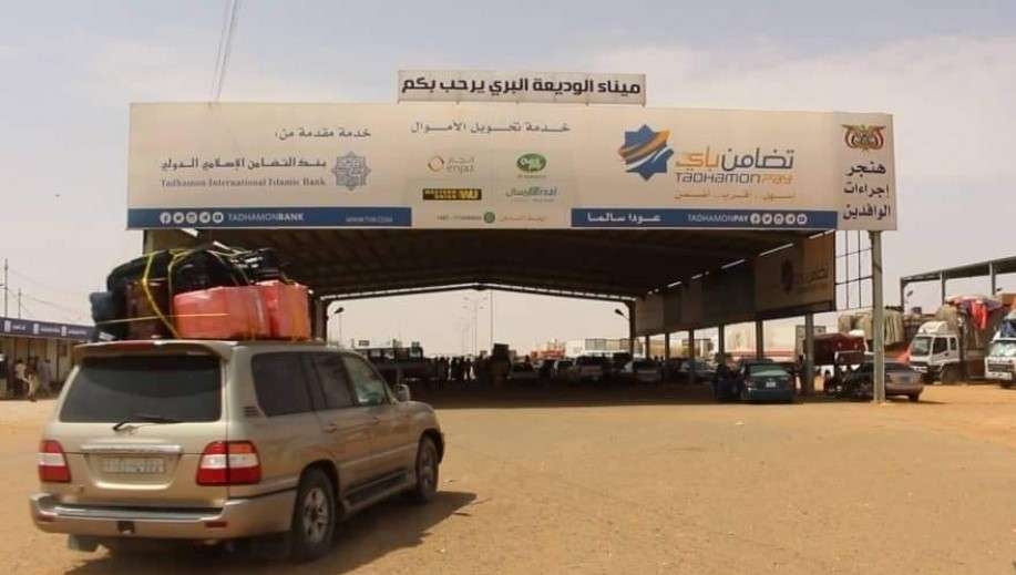 ثقب أسود في منفذ الوديعة.. حملة إلكترونية لكشف فساد منفذ الوديعة