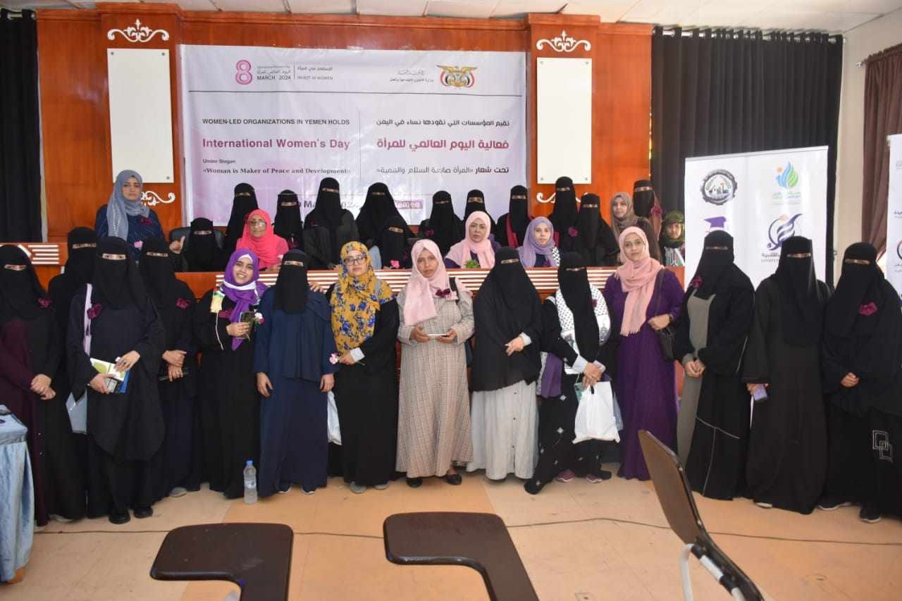 تعز.. المنظمات التي تقودها نساء تحيي فعالية اليوم العالمي للمرأة.