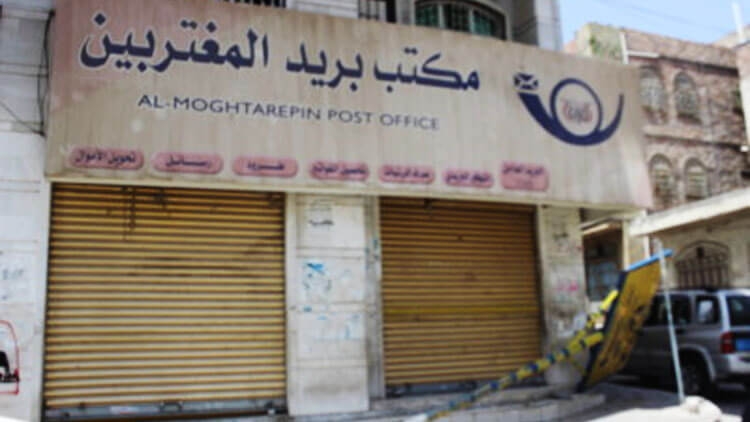 استياء واسع جراء إيقاف تسديد رسوم الإنترنت عبر مكاتب البريد في تعز