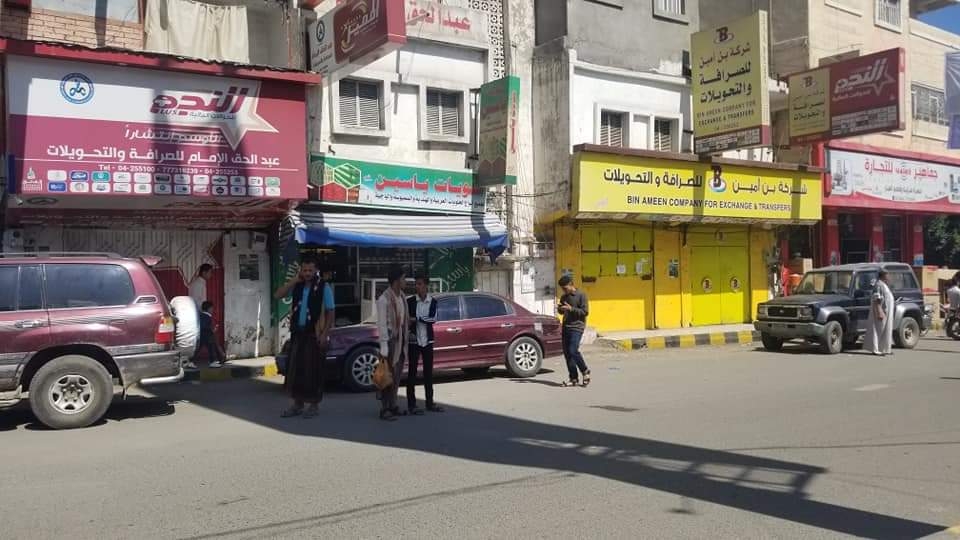 الغرفة التجارية في تعز ترفض إغلاق شركات الصرافة بطريقة غير قانونية