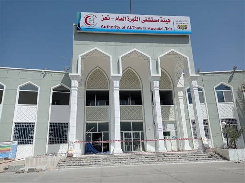 مستشفى الثورة بتعز ترد على اتهامات بشأن وفاة مواطن مختل عقليا نتيجة الإهمال