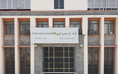 البنك المركزي يلزم المصارف والبنوك بنقل مراكزها الرئيسية إلى عدن ويتوعد المخالفين