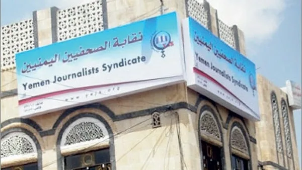نقابة الصحفيين تحمل سلطة الحوثيين في صنعاء المسؤولية الكاملة عن سلامة الزميل محمد شبيطة