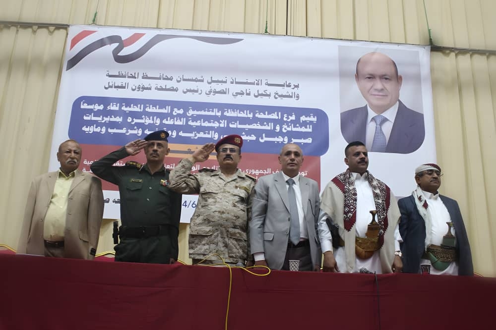 سلطات تعز تدعو لدعم الجيش والمقاومة في المعركة المصيرية ضد المليشيا