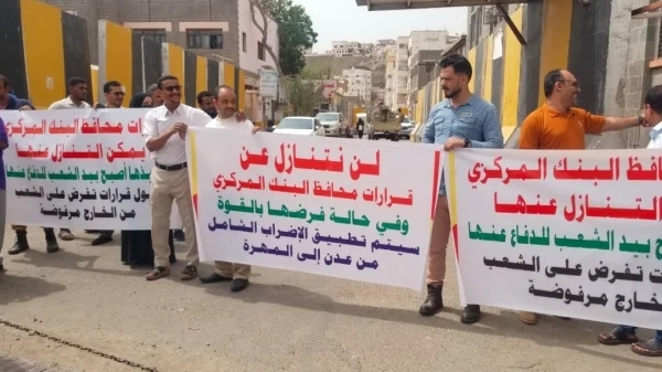 موظفو البنك المركزي في عدن يهددون بالإضراب عن العمل بسبب تراجع الحكومة عن قرارات البنك
