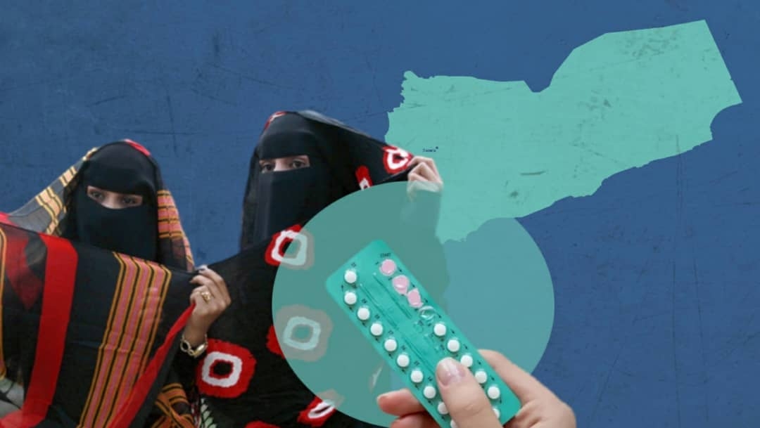 المليشيا في اليمن تحظر على النساء استخدام وسائل منع الحمل بحجة مخالفة الهوية الإيمانية