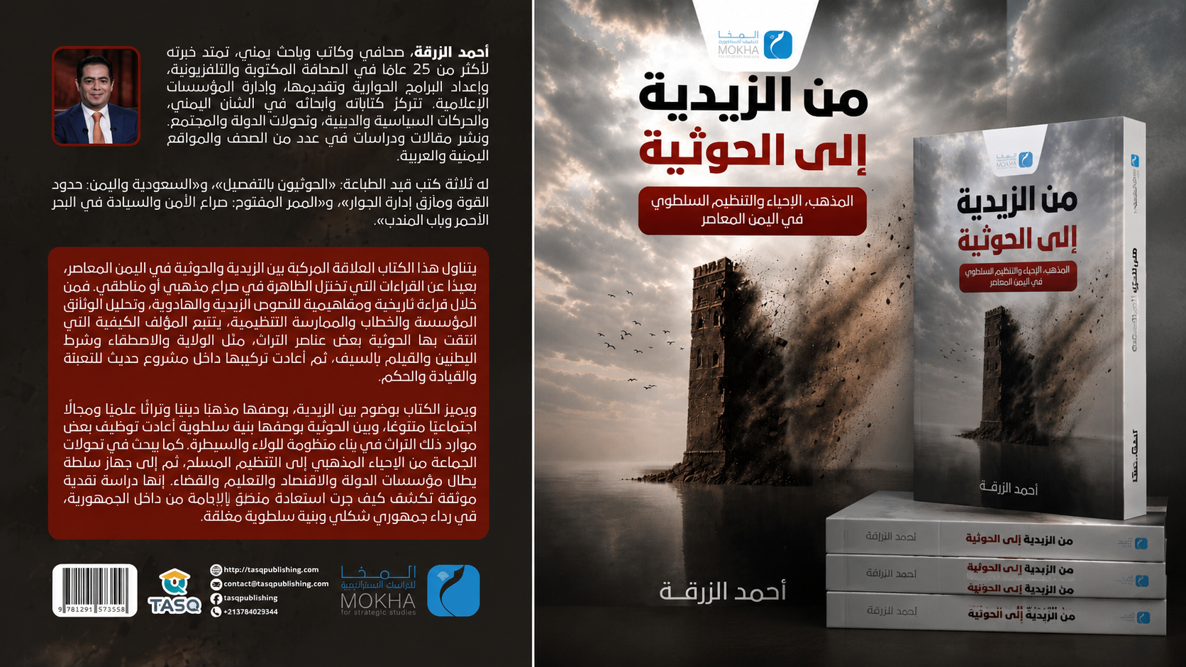 الصحفي احمد الزرقة 